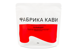 Кофе натуральный жареный в зернах Сальвадор Фабрика кави д/п 250г
