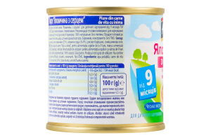 Пюре для дітей від 9міс на м'ясній основі гомогенізоване стерилізоване Яловичина з серцем Hame з/б 100г