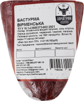 Бастурма Армянская Хачатрян кг