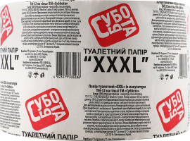 Туал. папір Субота XXXL