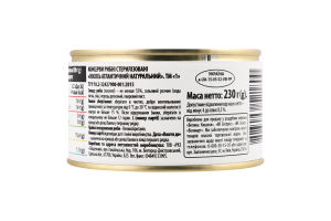 Лосось атлантичний натуральний 230г ж/б ТМ "1"