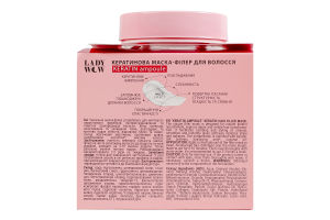 Маска-філер для волосся кератинова Nourishment&Smoothing Keratin ampoule Lady Wow 480мл