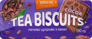 Печенье сахарное с какао Tea biscuits Київхліб м/у 190г