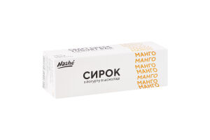 Сирок 15% з йогурту в шоколаді Манго Nashé к/у 48г