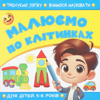 Розмальовка Art studio of Happiness з аплік 100мм