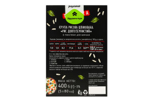 Рис длиннозернистый шлифованный в пакетиках для варки Bellissimo Trapeza к/у 5х80г