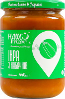 Ікра з кабачків стерилізована Наш продукт і К с/б 440г