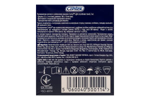 Презервативи латексні особливо тонкі з силіконовою змазкою Lights Contex 3шт