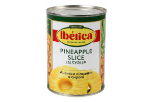 Ананасы кольцами в сиропе Iberica ж/б 565г