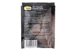 Суп швидкого приготування Гречаний з куркою 20г Голден Драгон