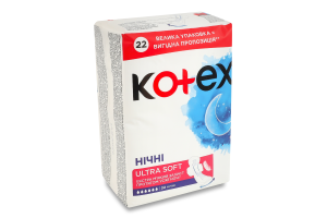 Прокладки гигиенические Ночные Ultra soft Kotex 22шт
