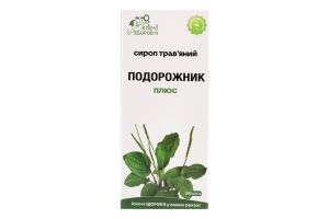 Сироп Ключі здоров'я Подорожник плюс