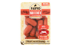 Сосиски Мини с телятиной Ранчо в/с лоток 0.33кг