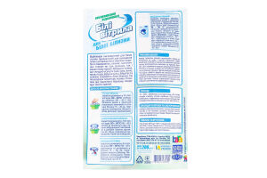 Отбеливатель кислородсодержащий для белого белья Белые паруса 200г