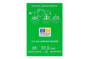 Чай зеленый байховый фасованный Зеленая долина Трипільське Сонце к/у 25х1.5г