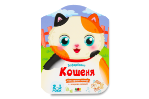 Розмальовка кольоровий контур