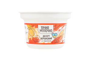 Десерт сливочный 9% с персиком Точно молочно ст 150г