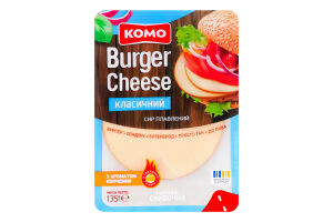 Сыр плавленый 45% ломтики Классический Burger Cheese Комо лоток 135г