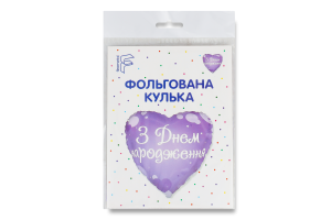 Кулька фольгована З Днем народження Лілове серце 18" 3202-3344 Балун