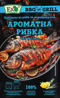 Приправа до риби та морепродуктів Ароматна рибка BBQ&Grill Еко м/у 48г