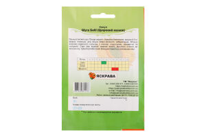 Насіння Кавун Шуга бебі Цукровий малюк пакет гігант 10г Яскрава