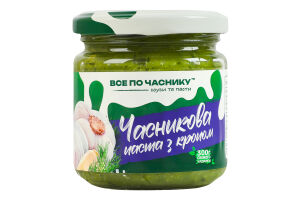 Паста чесночная с укропом Все по часнику с/б 200г