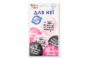 Кулька латексна Для неї 5шт 1111-5775 Паті Хата