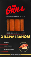 Ковбаски варені З пармезаном Mr.Grill н/к в/с к/у 310г