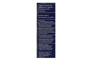 Кофе натуральный жареный в зернах Mogiana Brazil Gemini в/с м/у 250г