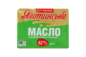 Масло сладкосливочное 62% бутербродное Яготинське м/у 180г