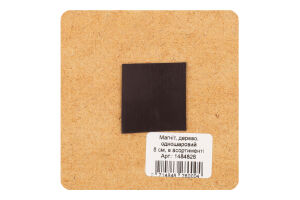 Магніт дерево одношаровий 8см в асортименті Цицак