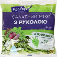 Салат Fit&Easy микс с рукколою