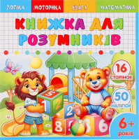 Розмальовка Art studio of Happiness з аплік 200мм