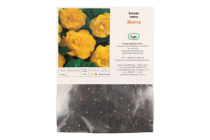 Бульба Бегонія повна жовта Яскрава