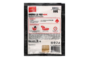 Приправа Grill BBQ До риби 30г Деко