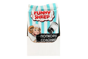 Попкорн солоний для мікрохвильової печі Funny Sheep м/у 90г