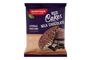 Хлебцы рисовые хрустящие глазированные кондитерской глазурью Milk chocolate Жменька м/у 30г