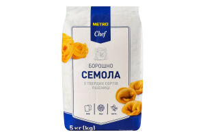 Мука из твердых сортов пшеницы Семола Metro Chef м/у 5кг