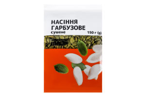 Насіння Зірковий вибір гарбузове сушене