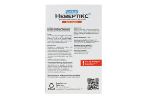 Краплі протикліщові д/собак від 4кг до 10кг Невертікс 2мл Суперіум