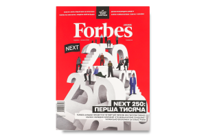 Журнал Next 250: первая тысяча Forbes Ukraine 1шт