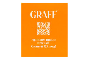 Чай чорний байховий Англійський сніданок Graff к/у 20х2г