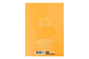 Блокнот Artbook Spoony Elephant A5 64аркуші Profiplan
