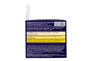 Крем нічний відновлюючий проти зморщок Інтенсивне живлення Q10 Nivea 50мл
