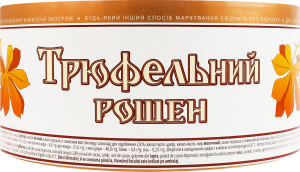 Торт Трюфельный Roshen к/у 520г