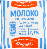 Молоко 2.5% пастеризоване РадиМо м/у 500г