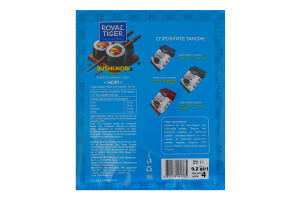 Водорості для суші Норі Royal Tiger м/у 9.2г