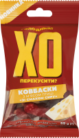 Колбаски с мясом птицы Со вкусом сыра ХО перекусити? с/к в/с м/у 55г