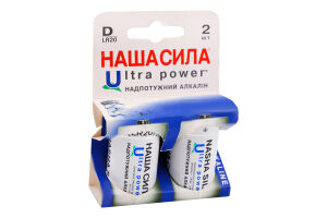 Батарейки Наша сила Ultra Power LR20 В*