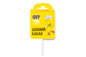 Леденец натуральный на палочке Интересный банан ФруТім к/у 10г